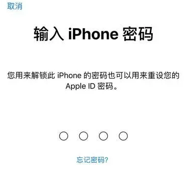 红星苹果15维修网点分享iPhone 15六位密码怎么改四位 