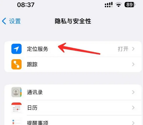 红星苹果客服中心分享iPhone 输入“发现石油”触发定位 