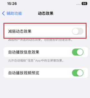 红星苹果售后维修点分享苹果iPhone如何隐藏dock栏 