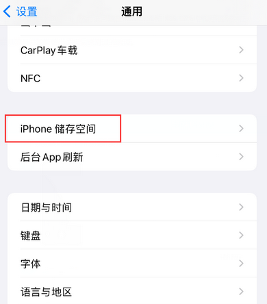 红星iPhone系统维修分享iPhone储存空间系统数据占用过大怎么修复 