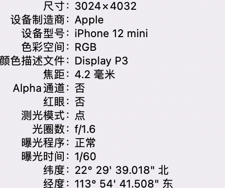 红星苹果15维修服务分享iPhone 15拍的照片太亮解决办法 