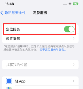 红星苹果维修客服分享如何在iPhone上隐藏自己的位置 