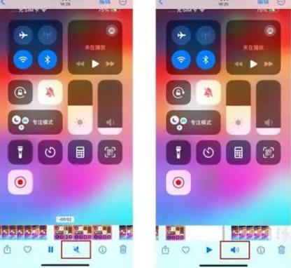 红星苹果15维修网点分享iPhone15录屏没有声音怎么办 
