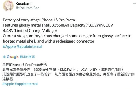 红星苹果16pro维修分享iPhone 16Pro电池容量怎么样