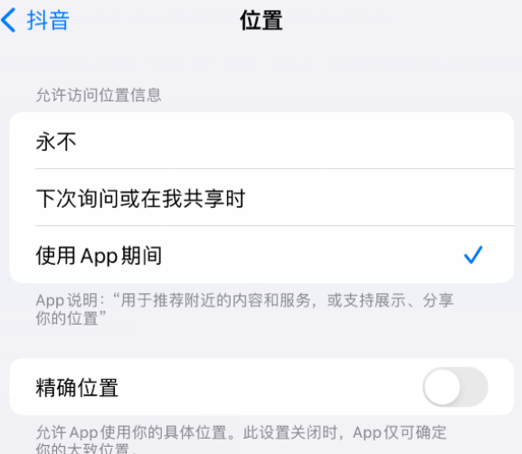 红星apple服务如何检查iPhone中哪些应用程序正在使用位置 