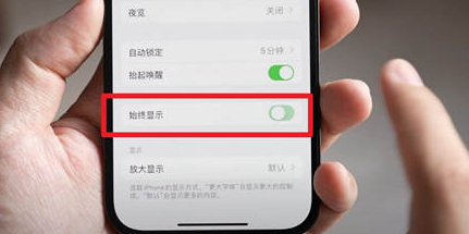 红星苹果15换屏服务分享iPhone15屏幕常亮怎么办