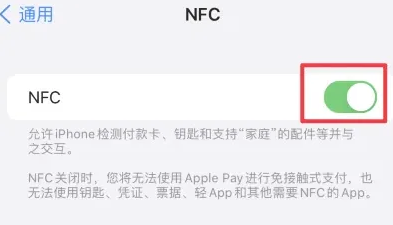 红星苹果维修服务分享iPhone15NFC功能开启方法 