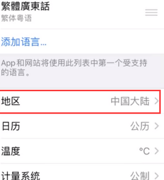 红星苹果无线网维修店分享iPhone无线局域网无法开启怎么办