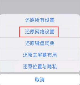 红星苹果无线网维修店分享iPhone无线局域网无法开启怎么办 