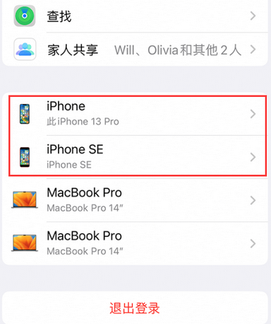 红星苹红星果维修网点分享iPhone如何查询序列号