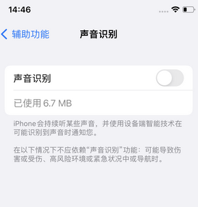 红星苹果锁屏维修分享iPhone锁屏时声音忽大忽小调整方法