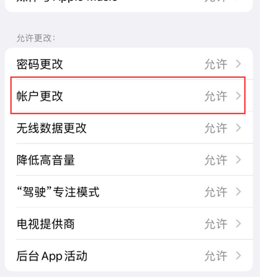 红星appleID维修服务iPhone设置中Apple ID显示为灰色无法使用