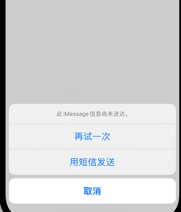 红星apple维修iPhone上无法正常发送iMessage信息