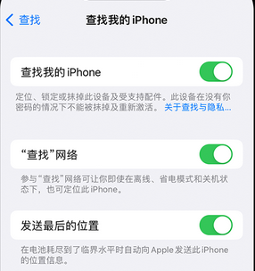 红星apple维修店分享如何通过iCloud网页查找iPhone位置