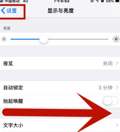 红星苹果维修网点分享iPhone快速返回上一级方法教程 