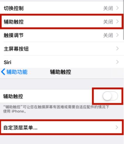 红星苹红星果维修网点分享iPhone快速返回上一级方法教程