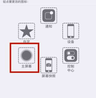 红星苹红星果维修网点分享iPhone快速返回上一级方法教程