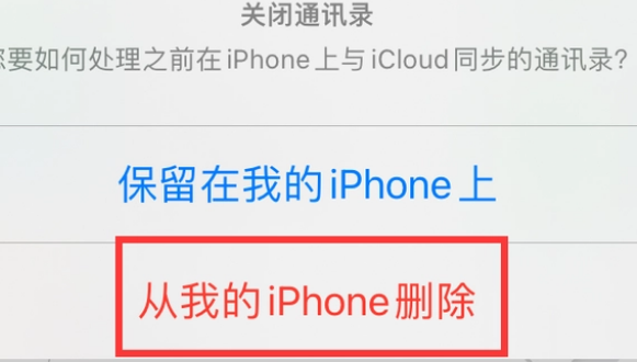 红星苹果14维修站分享iPhone14如何批量删除联系人 