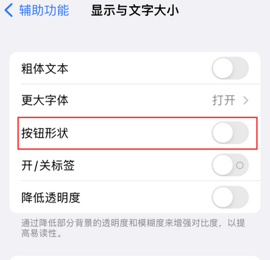 红星苹果换屏维修分享iPhone屏幕上出现方块按钮如何隐藏