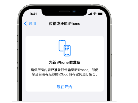 红星苹果14维修网点分享iPhone14如何增加iCloud临时免费空间 