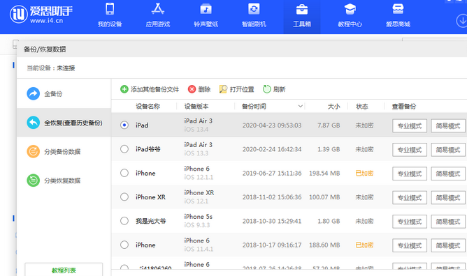 红星苹果14维修网点分享iPhone14如何增加iCloud临时免费空间