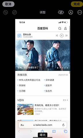 红星iPhone维修服务分享iPhone怎么批量修图