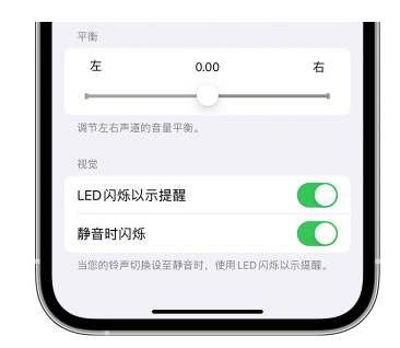 红星苹果14维修分享iPhone14静音时如何设置LED闪烁提示 