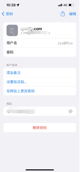 红星苹果14服务点分享iPhone14忘记APP密码快速找回方法 