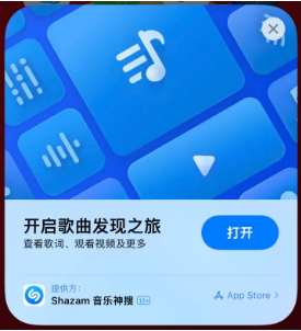 红星苹果14维修站分享iPhone14音乐识别功能使用方法 