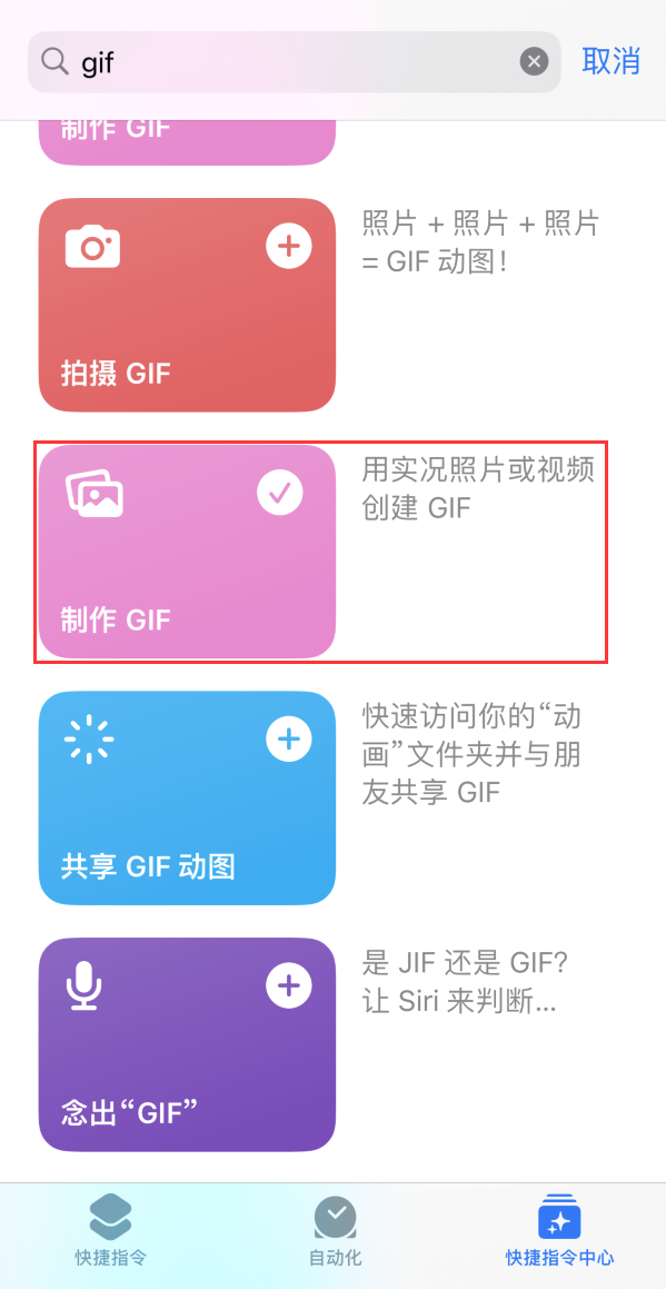 红星苹果手机维修分享iOS16小技巧:在iPhone上制作GIF图片 