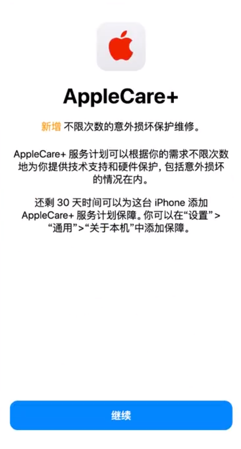 红星苹果手机维修分享:如何在iPhone上购买AppleCare+服务计划? 