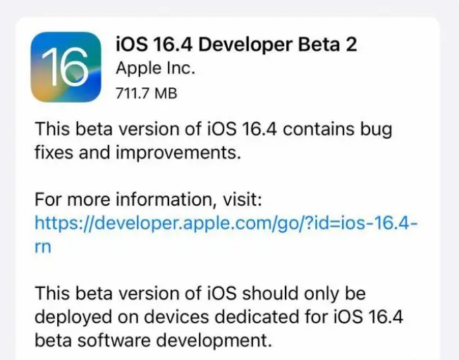 红星苹果手机维修分享：iOS16.4 Beta2升级建议 