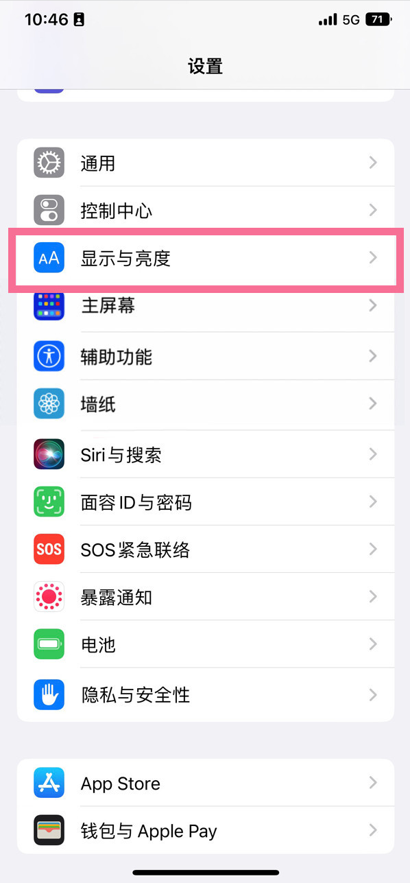 红星苹果14维修店分享iPhone14 plus如何设置护眼模式 