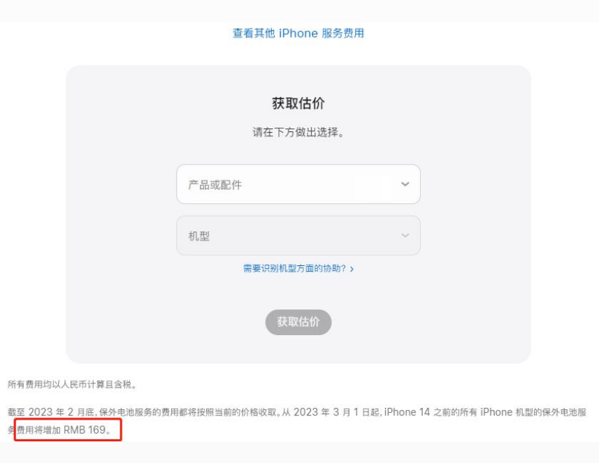 红星苹果手机维修分享建议旧iPhone机型赶紧去换电池 