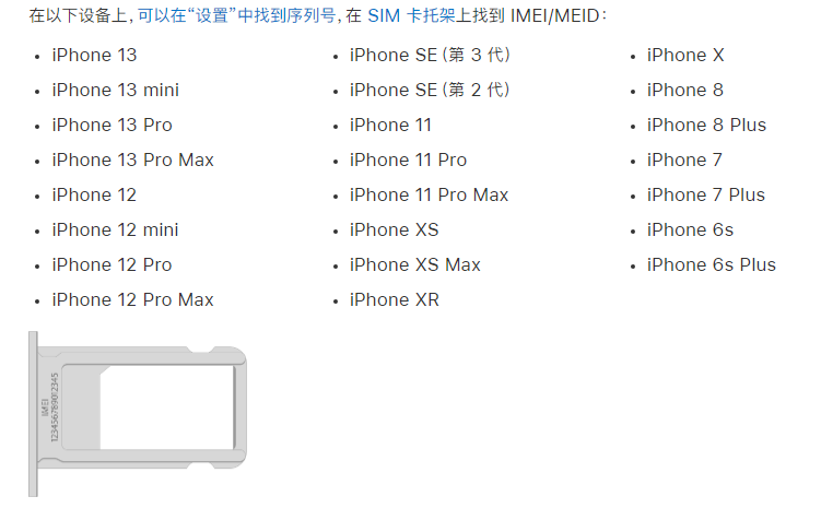 红星苹果14维修分享为什么iPhone 14 机型卡托架上没有序列号信息 