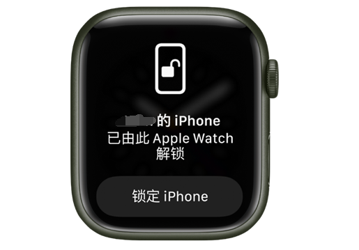 红星苹果手机维修分享用 AppleWatch 解锁配备面容 ID 的 iPhone方法 