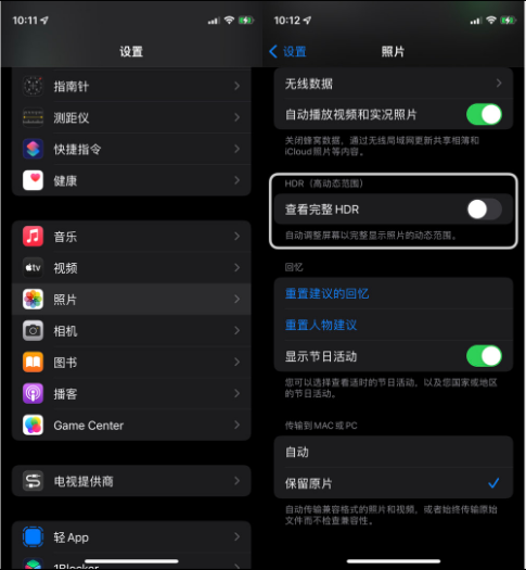 红星苹果14维修店分享iPhone14 拍照太亮的解决方法 