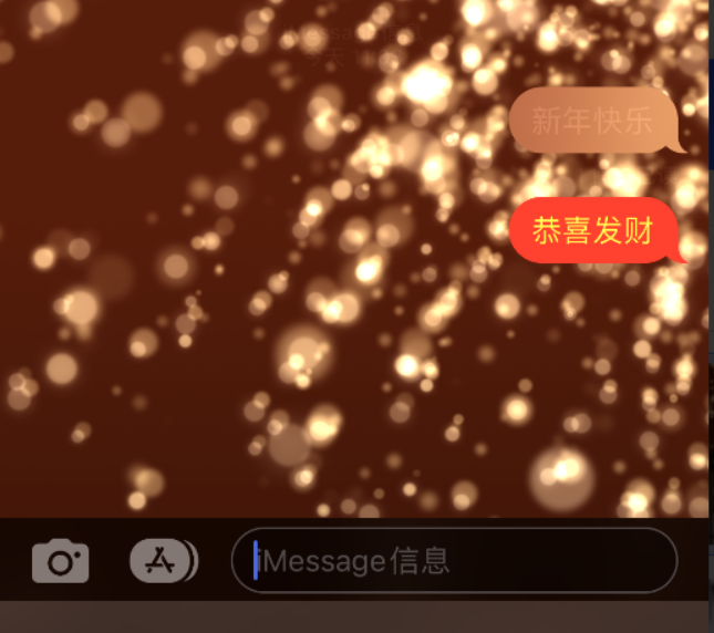 红星苹果维修网点分享iPhone 小技巧：使用 iMessage 信息和红包功能 