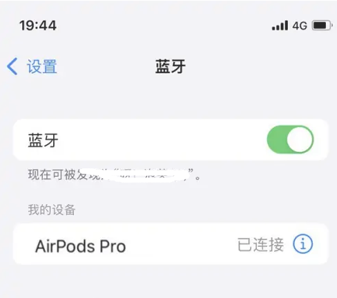 红星苹果维修网点分享AirPods Pro连接设备方法教程 