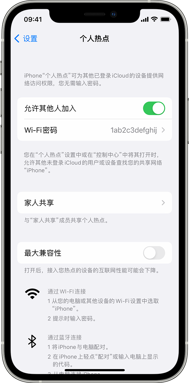 红星苹果14维修分享iPhone 14 机型无法开启或使用“个人热点”怎么办 