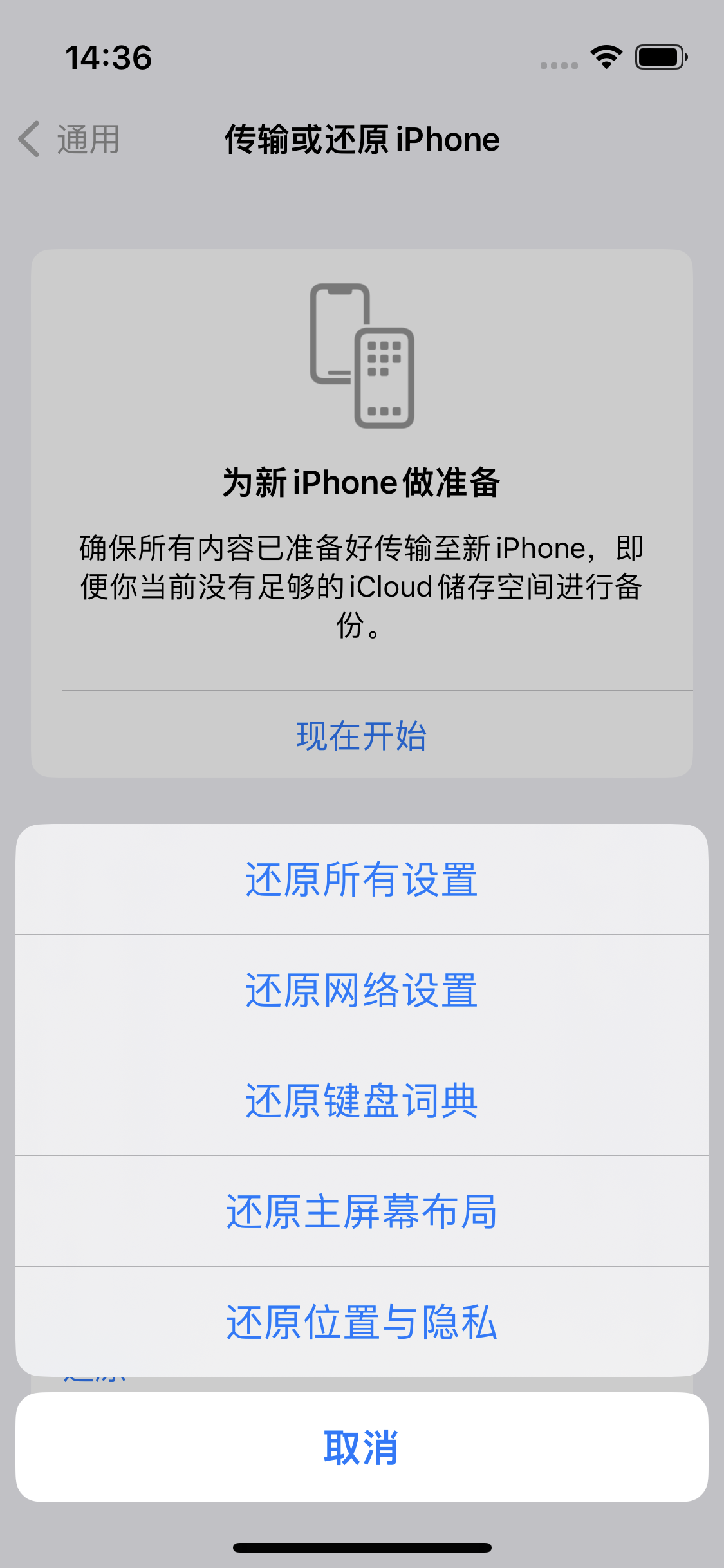 红星苹果14维修分享iPhone 14上网慢怎么办？ iPhone 14 WiFi怎么提速？ 