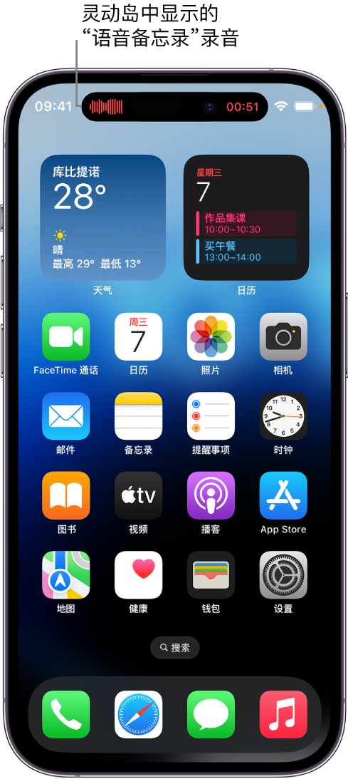 红星苹果14维修分享在 iPhone 14 Pro 机型中查看灵动岛活动和进行操作 