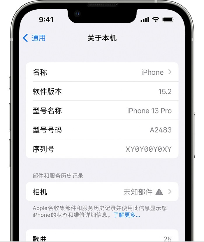 红星苹果维修分享iPhone 出现提示相机“未知部件”是什么原因？ 