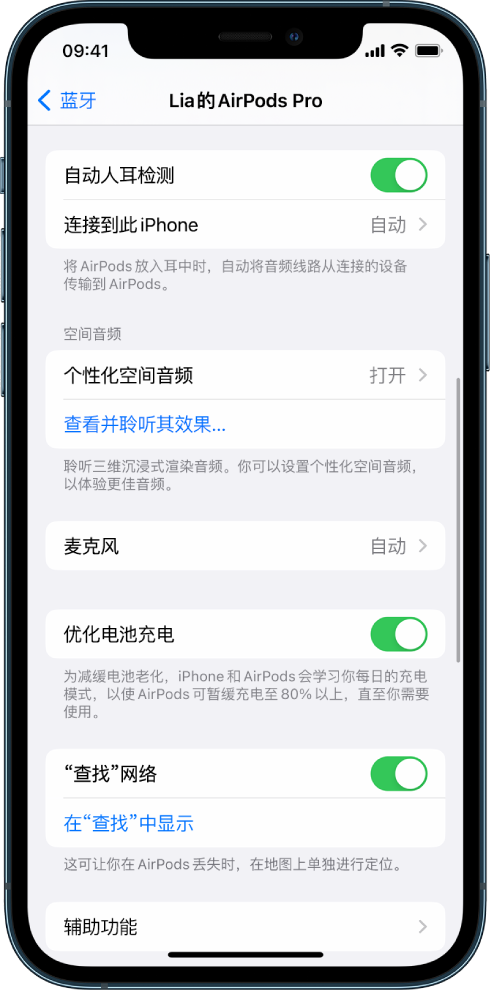 红星苹果手机维修分享如何通过 iPhone “查找”功能定位 AirPods 