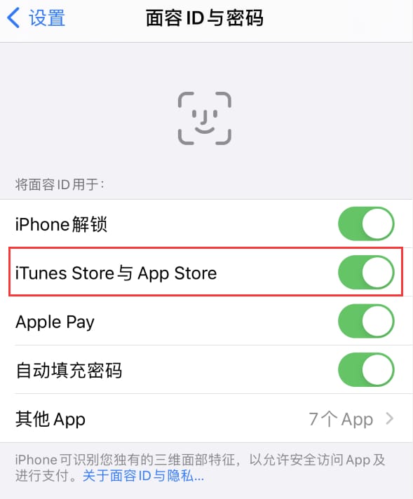 红星苹果14维修分享苹果iPhone14免密下载APP方法教程 