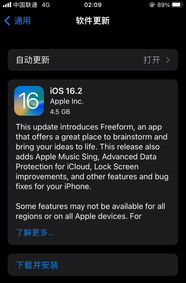 红星苹果服务网点分享为什么说iOS 16.2 RC版非常值得更新 