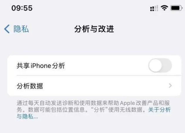 红星苹果手机维修分享iPhone如何关闭隐私追踪 