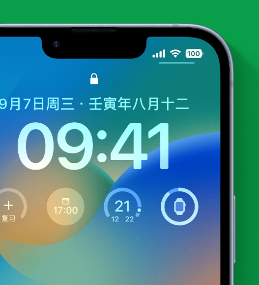 红星苹果手机维修分享官方推荐体验这些 iOS 16 新功能 