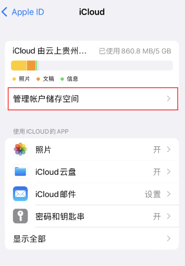 红星苹果手机维修分享iPhone 用户福利 