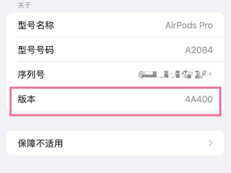 红星苹果手机维修分享AirPods pro固件安装方法 